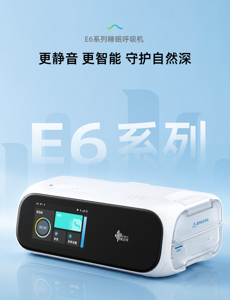 北京瑞迈特医疗科技股份有限公司